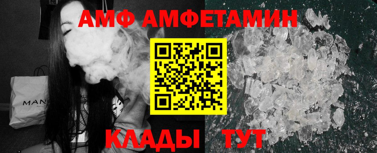 Амфетамин Розовый Дзержинск