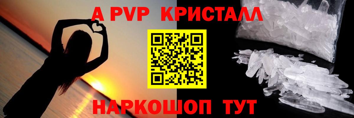 Альфа ПВП мука Дзержинск