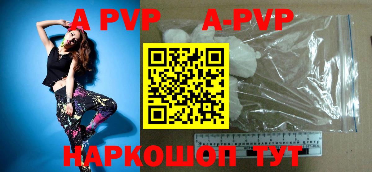 Дзержинск  A-PVP СК  Вход с VPN  Alfa_PVP  Alpha-PVP крисы CK  Alpha-PVP Crystall 