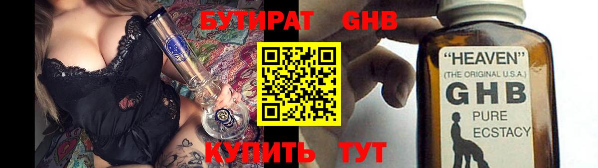 БУТИРАТ буратино Дзержинск