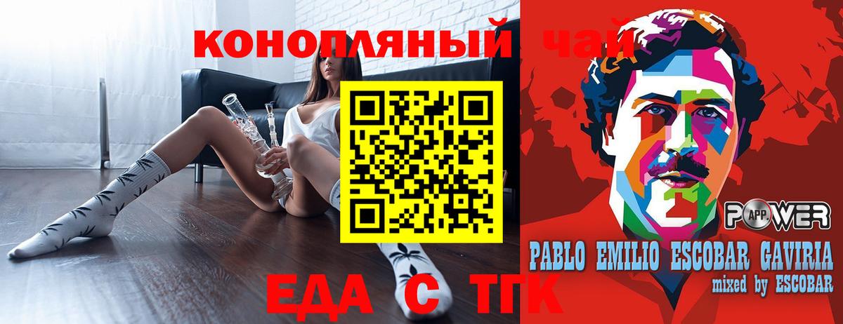 Печенье с ТГК конопля  Вход с VPN  Дзержинск 