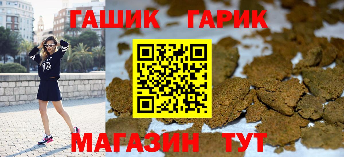 ГАШИШ hashish  Вход с VPN  Дзержинск  ГАШИШ AMNESIA HAZE 