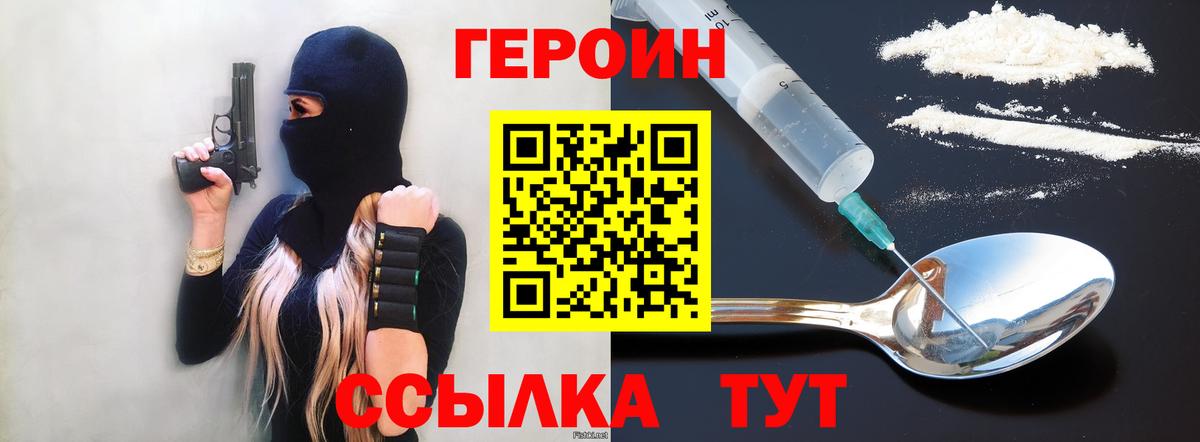 Героин гречка  Вход с VPN  Дзержинск 