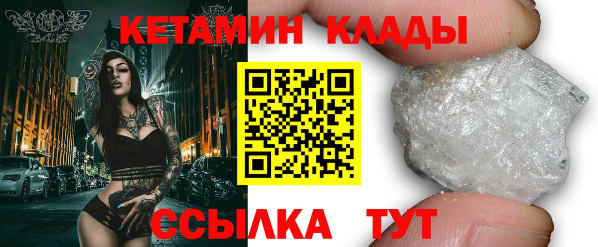 Кетамин VHQ Дзержинск