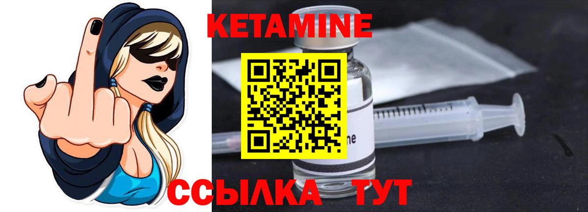 Кетамин VHQ  КЕТАМИН ketamine  Вход с VPN  Дзержинск 