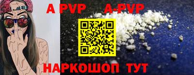 ALPHA PVP Малгобек