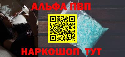 ALPHA PVP Малгобек