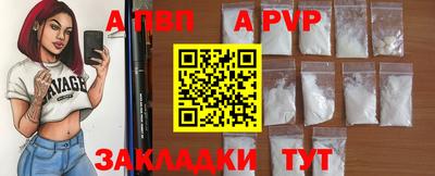 ALPHA PVP Малгобек