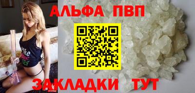 ALPHA PVP Малгобек