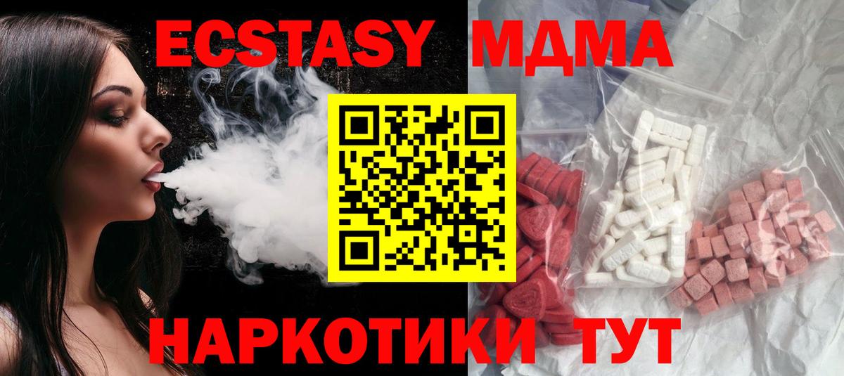 MDMA кристаллы  Вход с VPN  Дзержинск  MDMA VHQ 