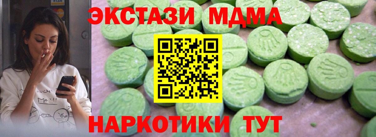MDMA кристаллы Дзержинск