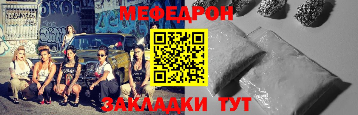 Мефедрон мука Дзержинск