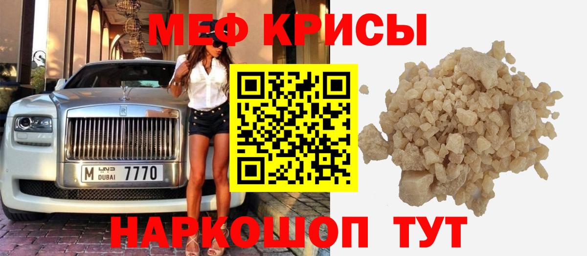 МЯУ-МЯУ  МЕФ кристаллы  цена наркотик  Дзержинск  Меф 4 MMC  Меф  Вход с VPN 