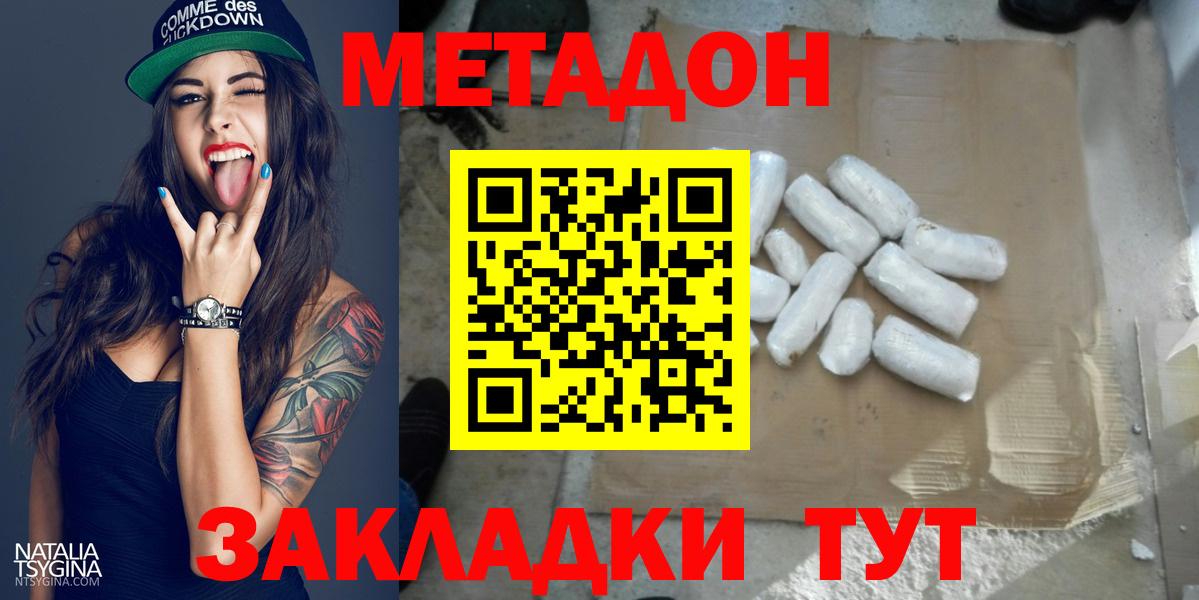 Альфа ПВП СК кристаллы  Дзержинск  Кокаин  Метадон  Вход с VPN  Бошки Шишки  Вейп ТГК  Гашиш  Меф МЯУ МЯУ кристаллы  МЕТ 