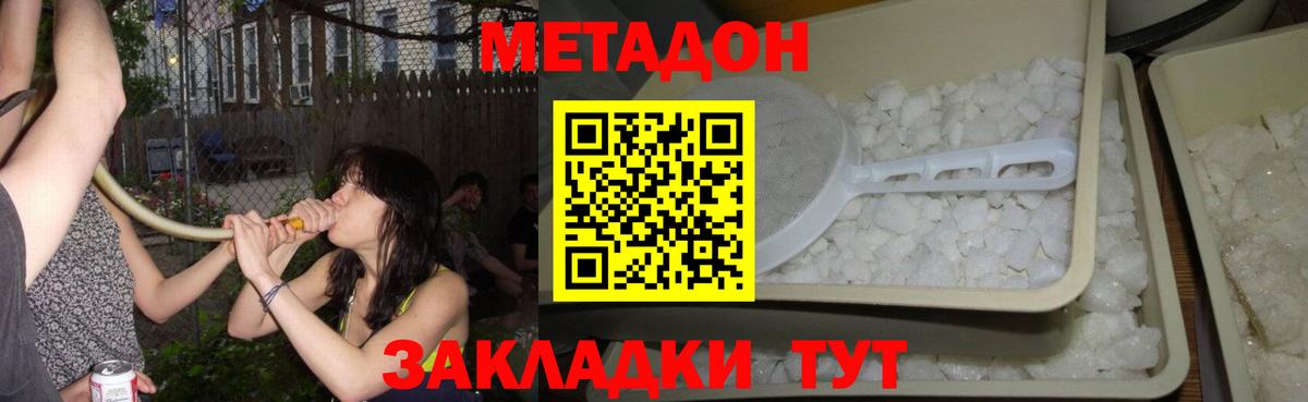 МЕТАДОН кристалл  Вход с VPN  Дзержинск  shop какой сайт  МЕТАДОН VHQ 