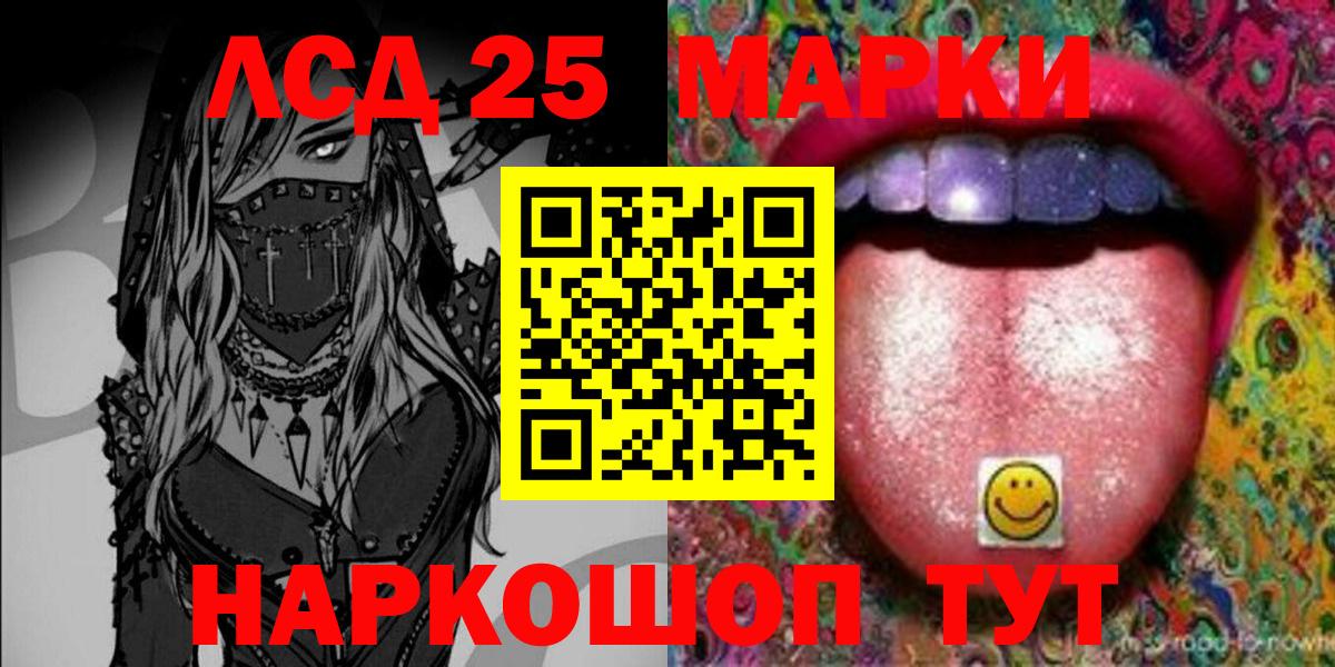 Наркотические марки 1500мкг Дзержинск