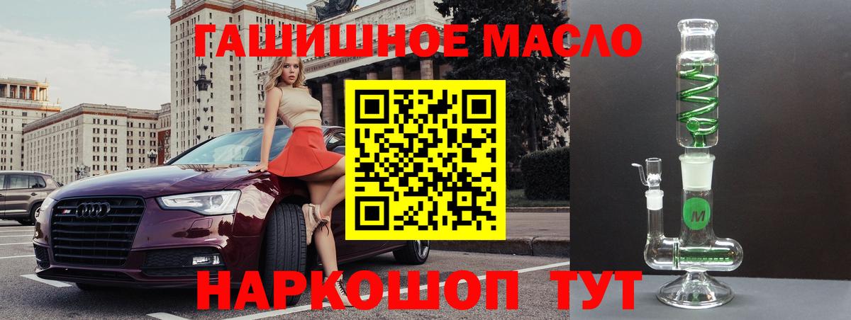 ТГК вейп с тгк Дзержинск